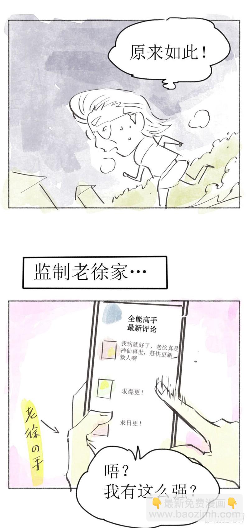 第50话 保护任务-第51话