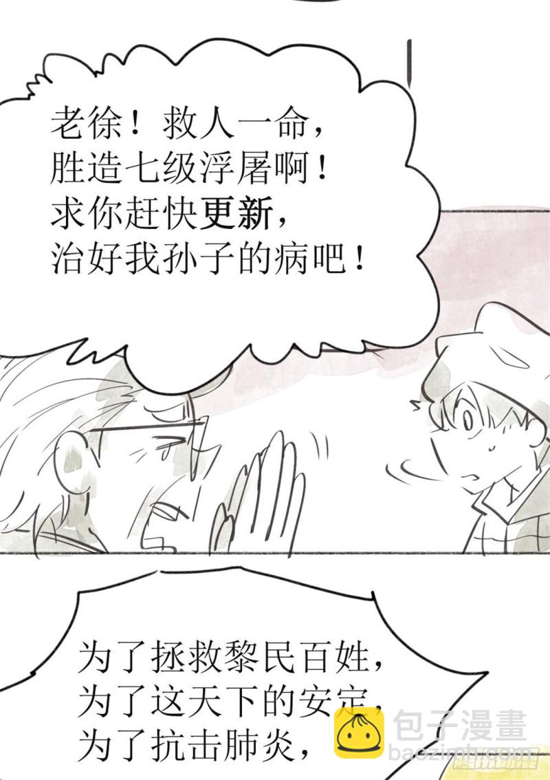 第50话 保护任务-第51话