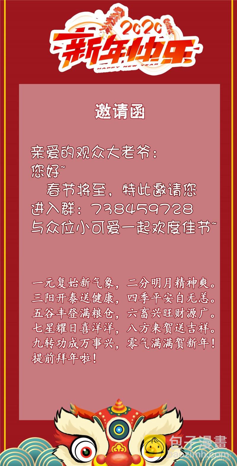 第50话 保护任务-第51话