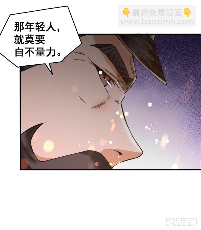 第50话 保护任务-第51话