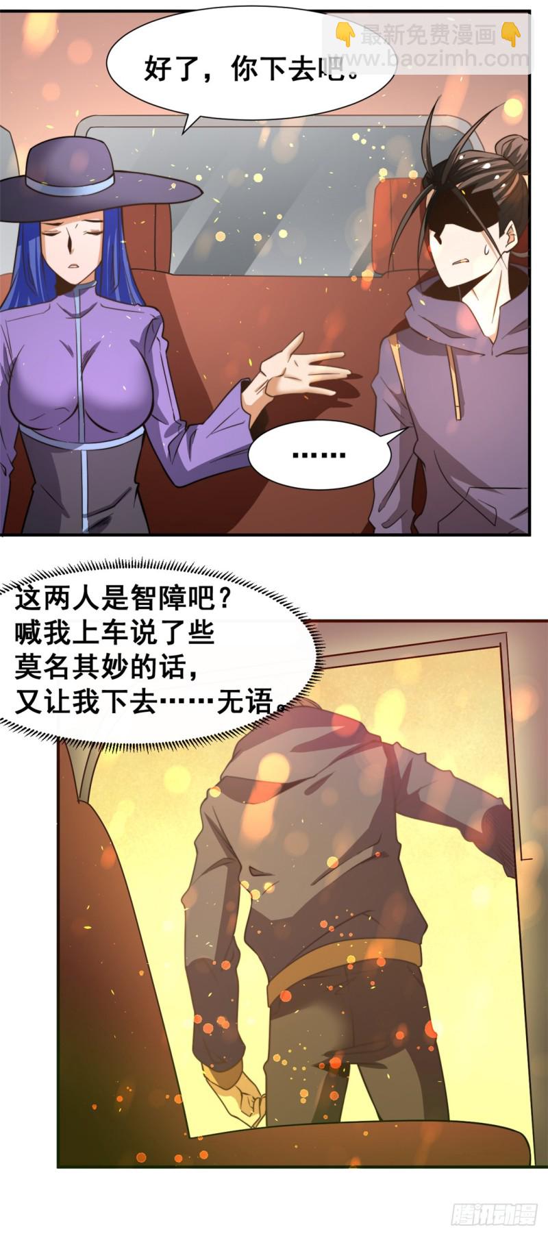 第50话 保护任务-第51话