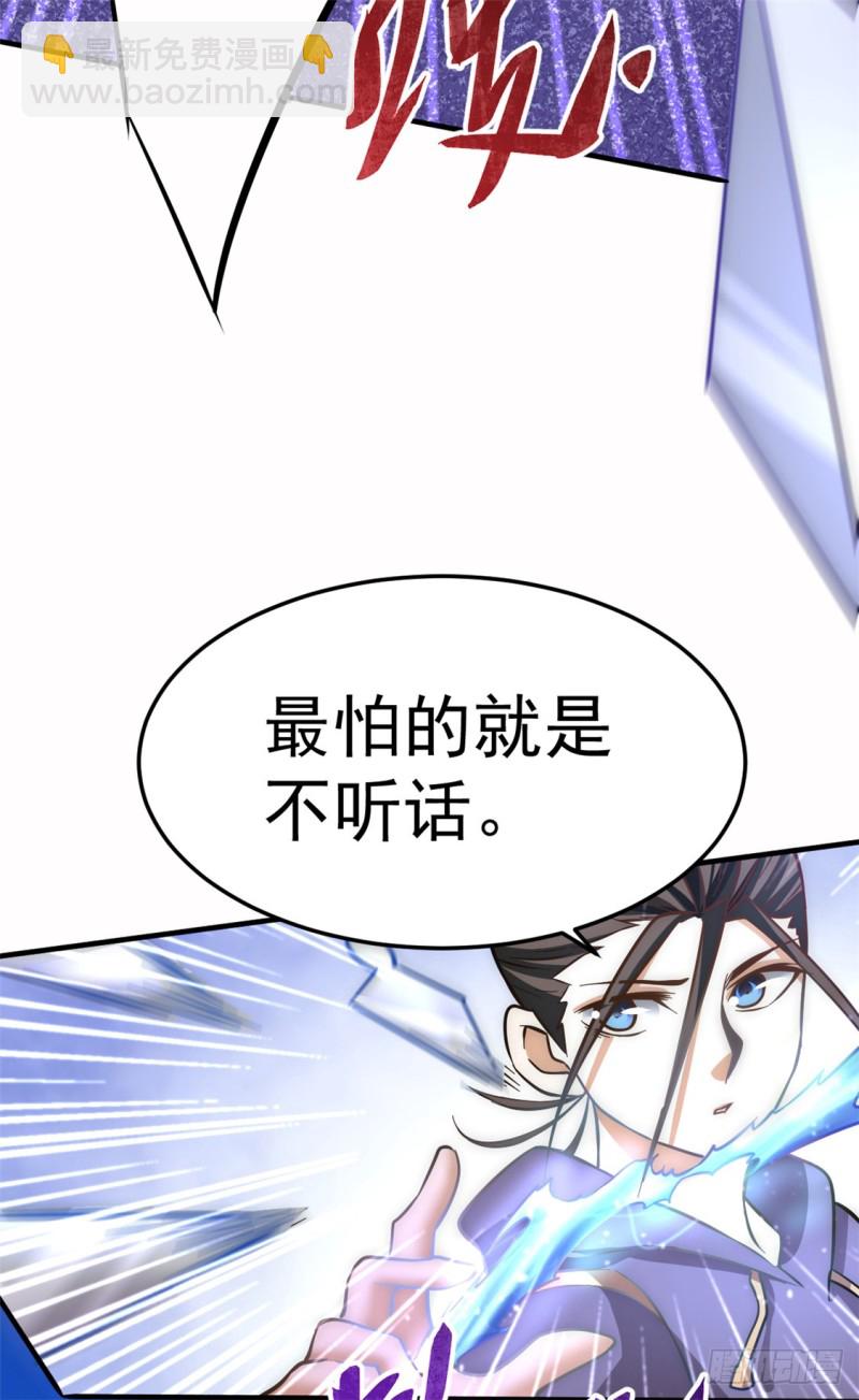 第52话 鸿门宴-第53话