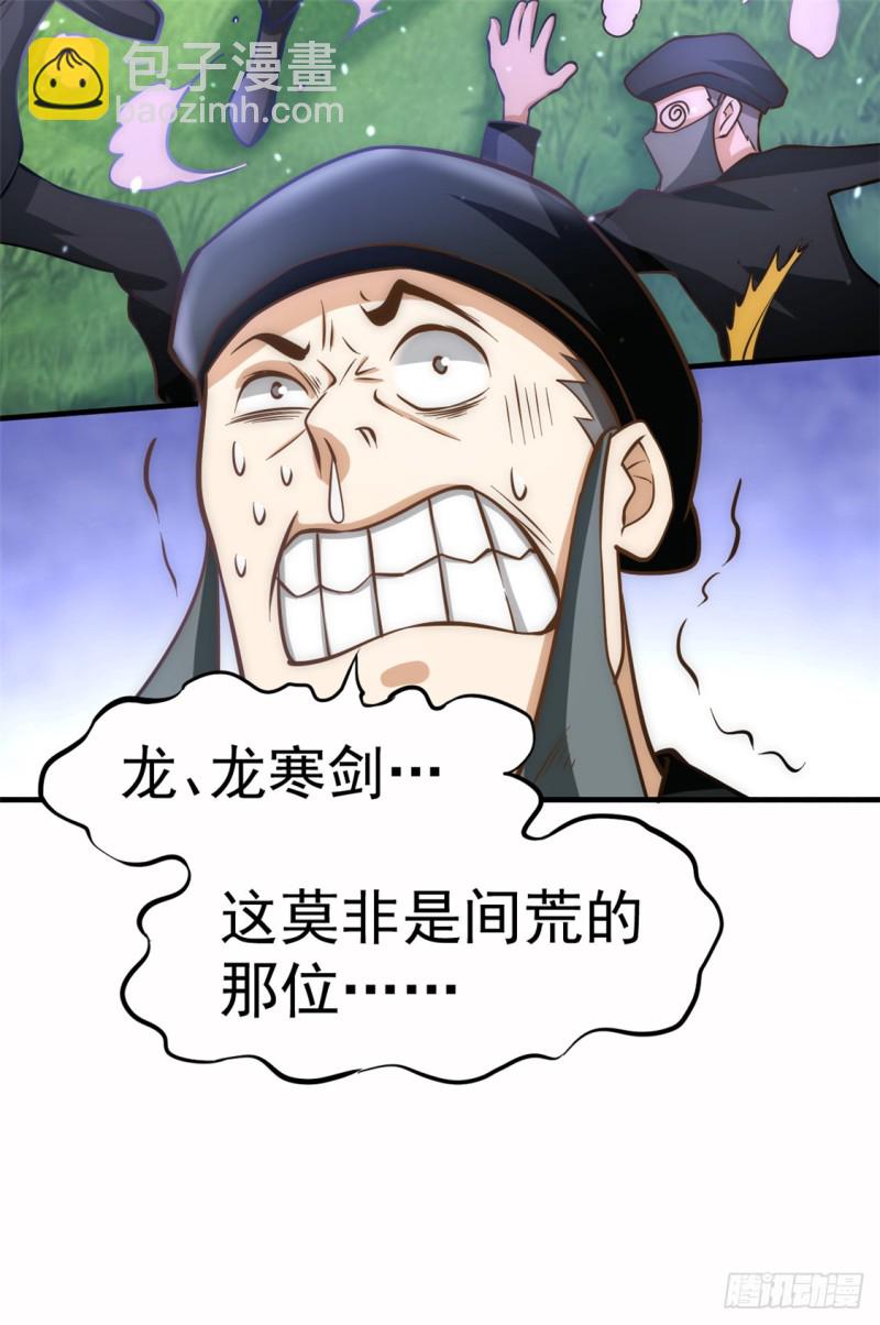 第52话 鸿门宴-第53话