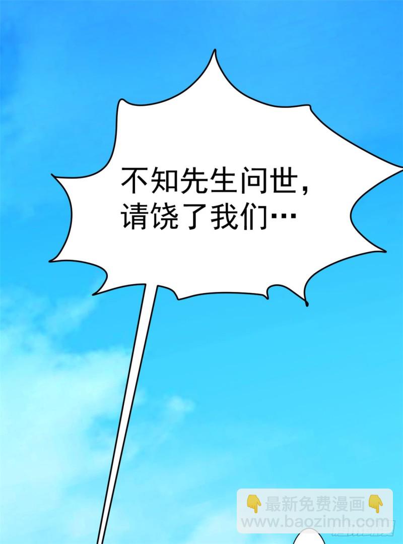 第52话 鸿门宴-第53话