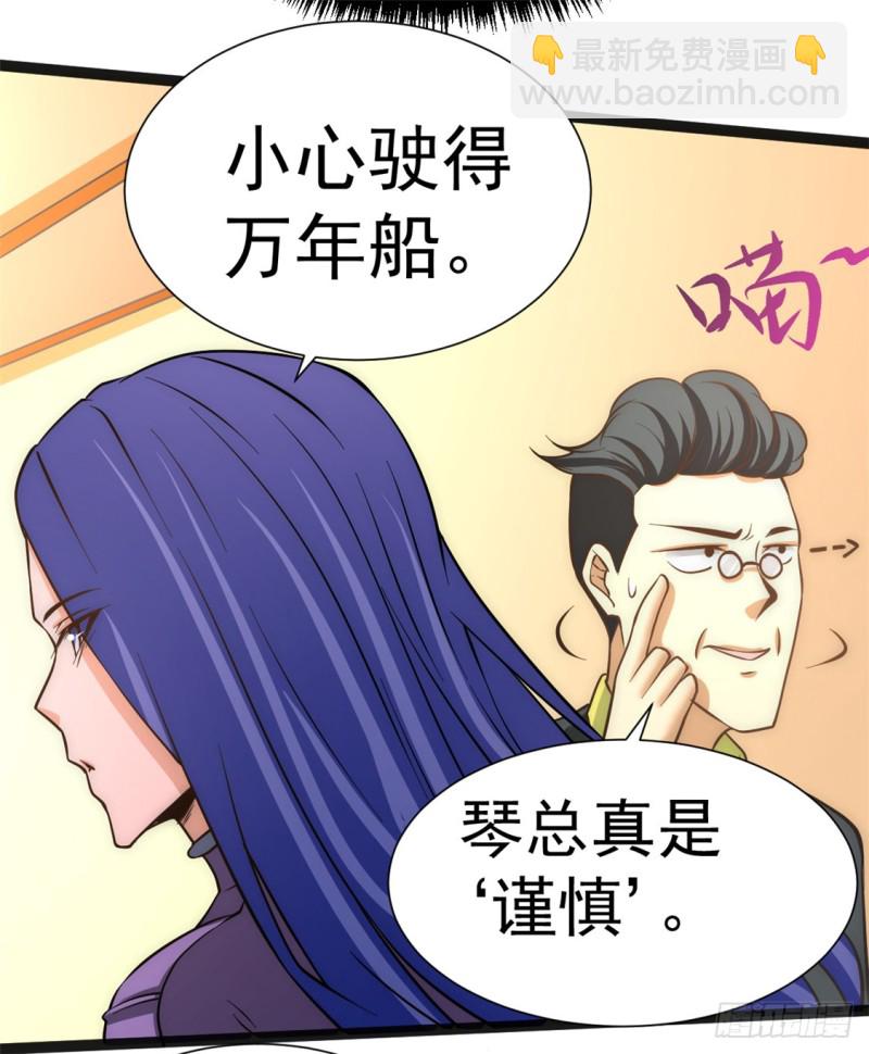 第52话 鸿门宴-第53话