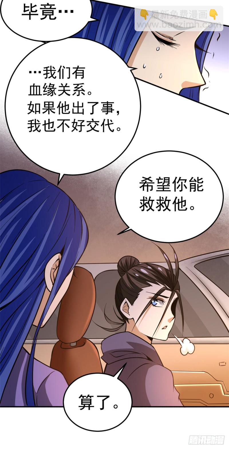 第52话 鸿门宴-第53话