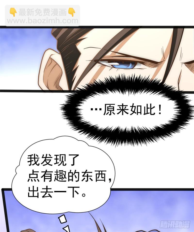 第52话 鸿门宴-第53话