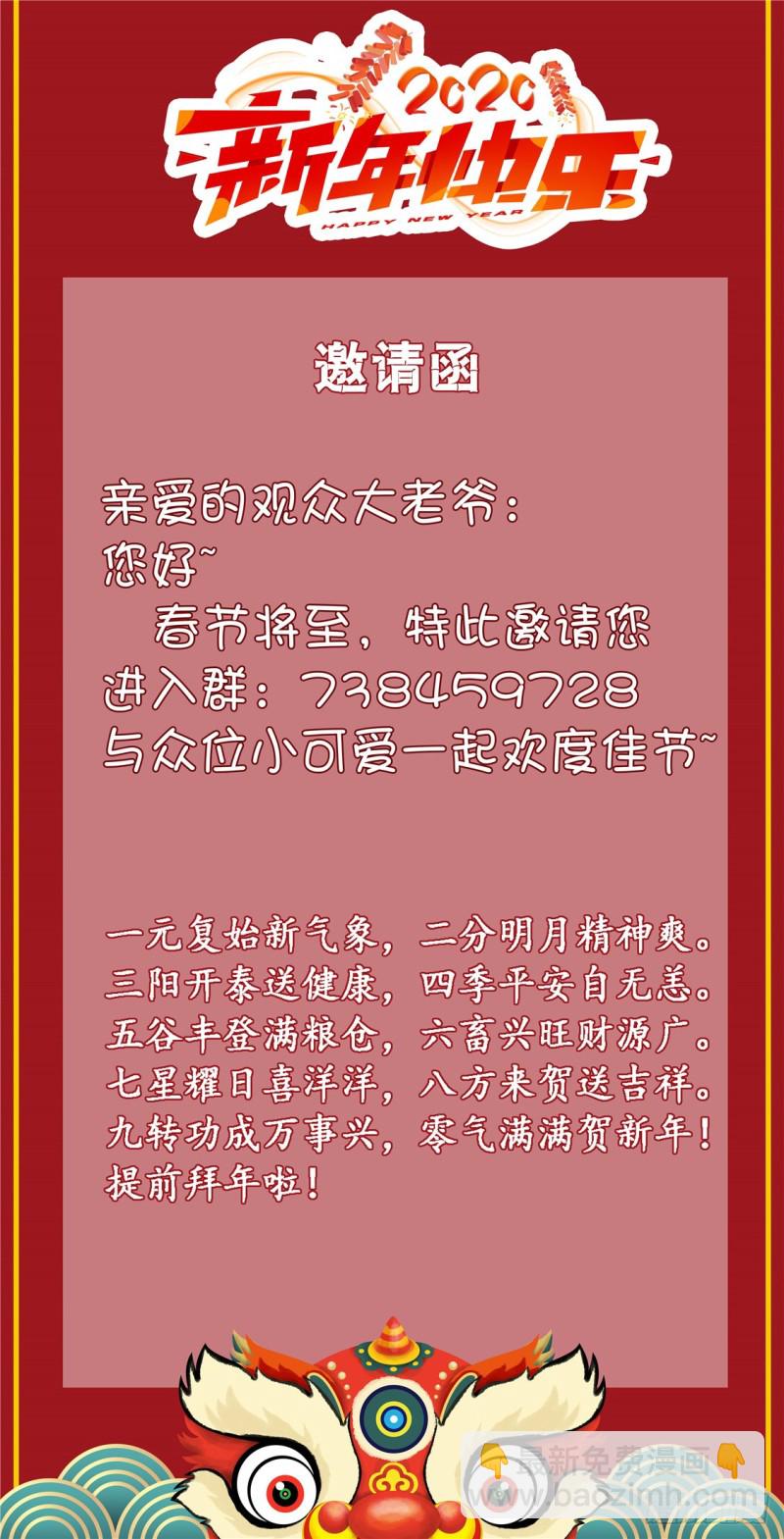 第52话 鸿门宴-第53话