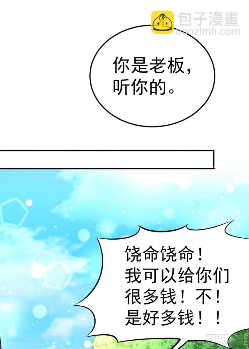 第52话 鸿门宴-第53话