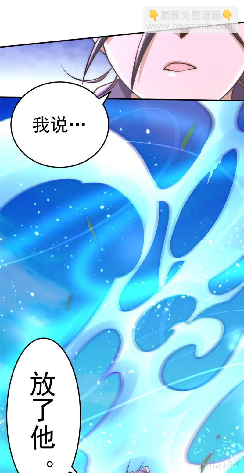 第52话 鸿门宴-第53话