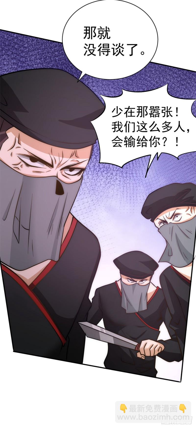 第52话 鸿门宴-第53话