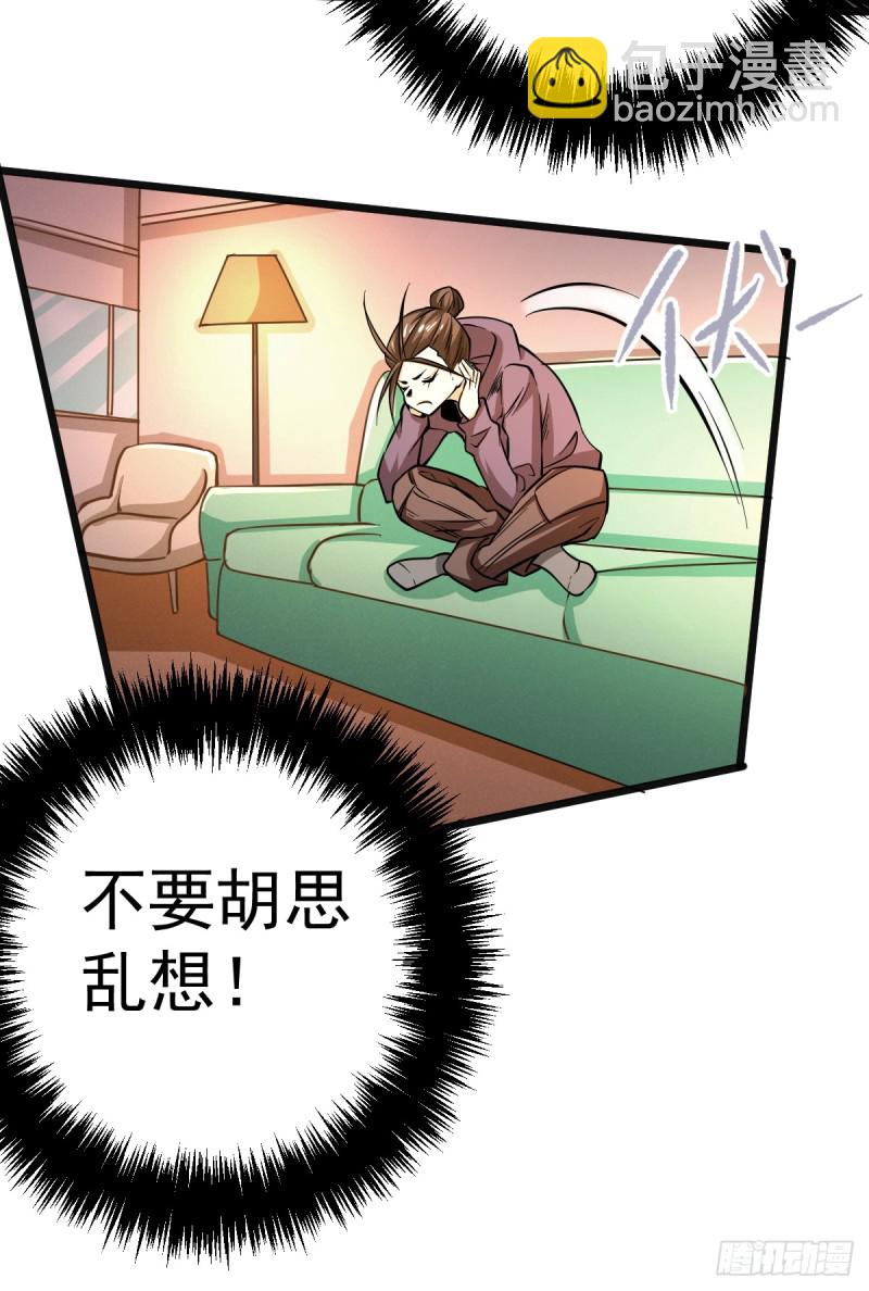 第54话 背后有人-第55话