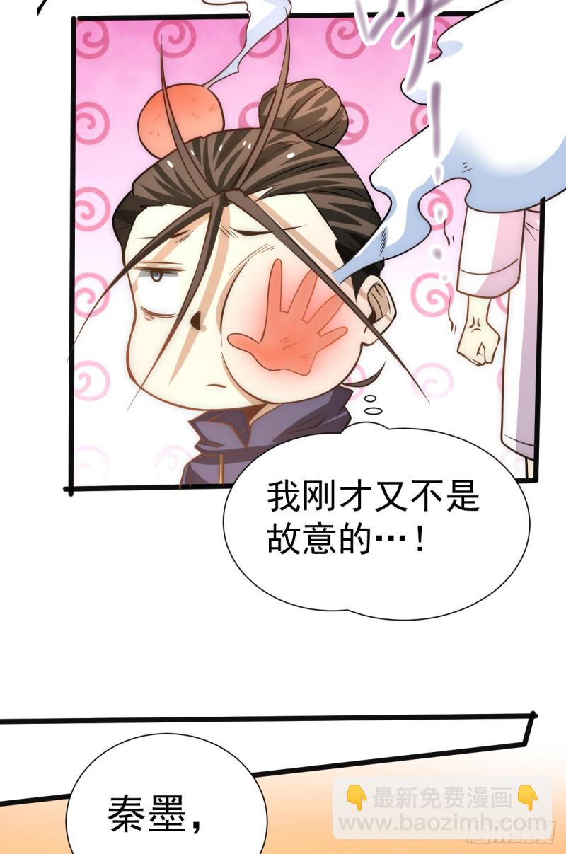 第54话 背后有人-第55话