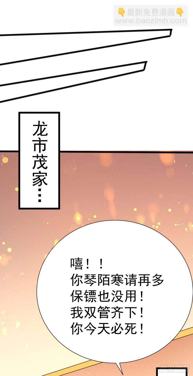 第54话 背后有人-第55话