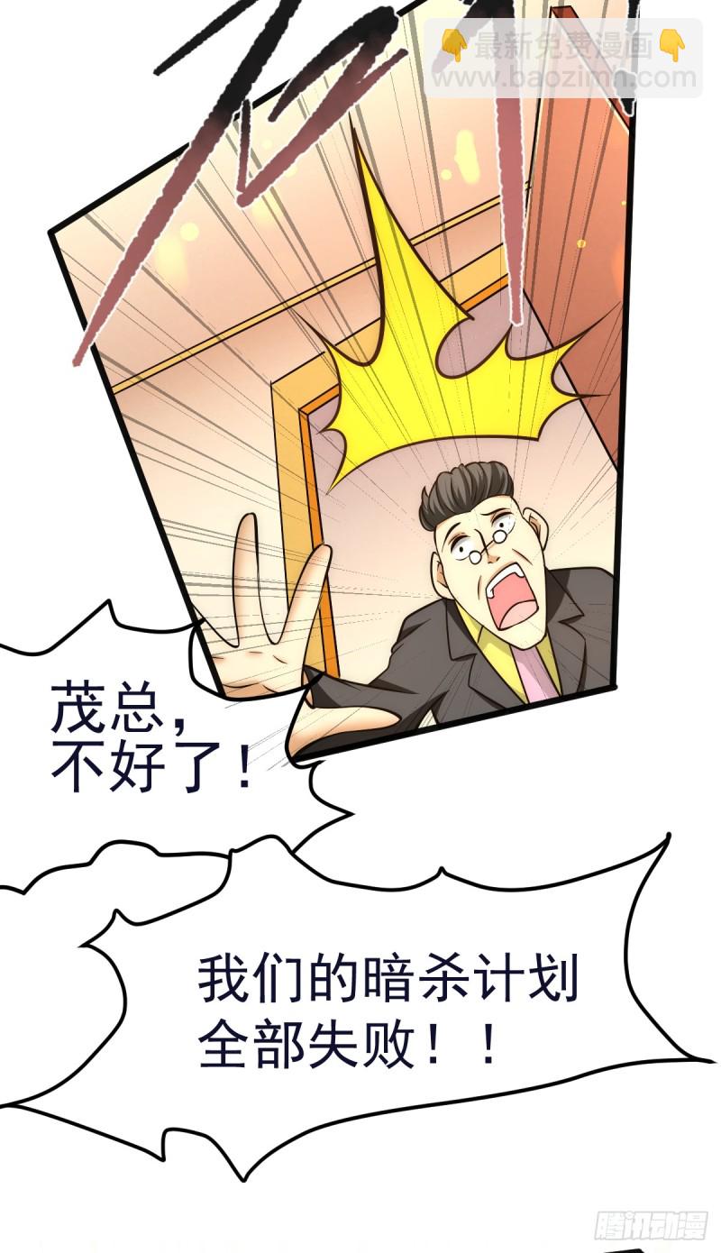 第54话 背后有人-第55话