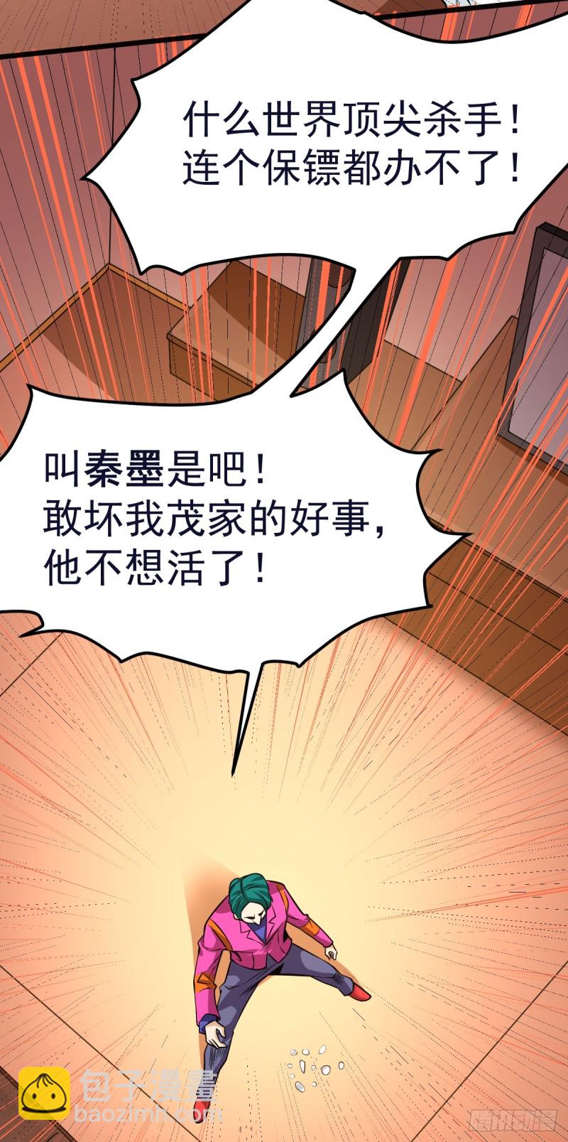 第54话 背后有人-第55话