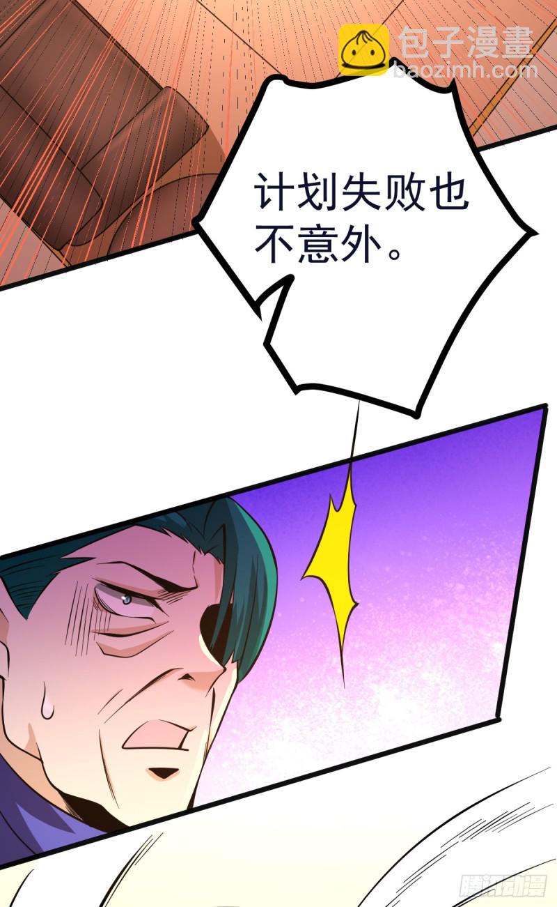 第54话 背后有人-第55话
