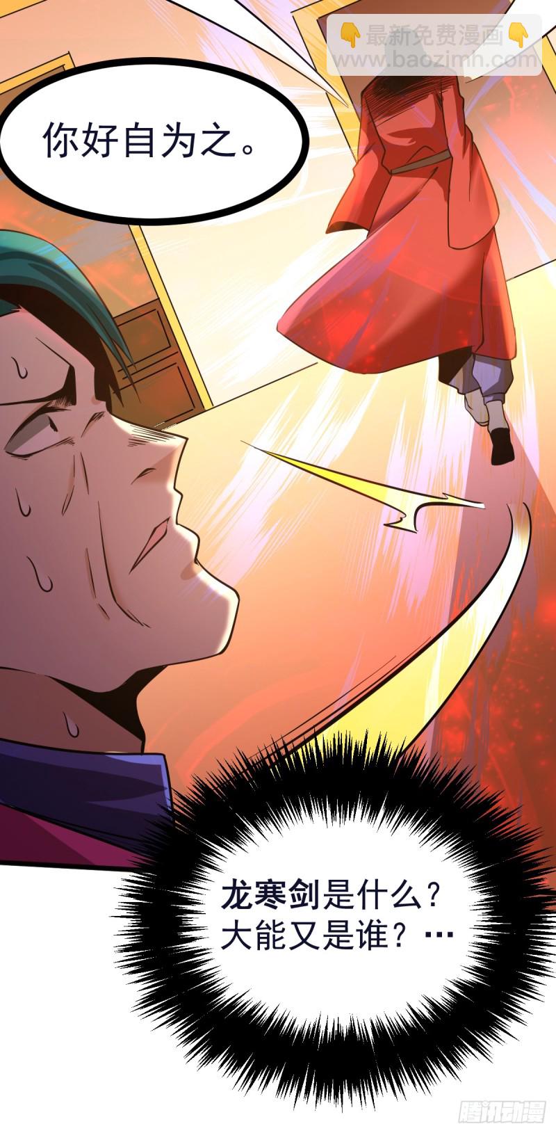 第54话 背后有人-第55话