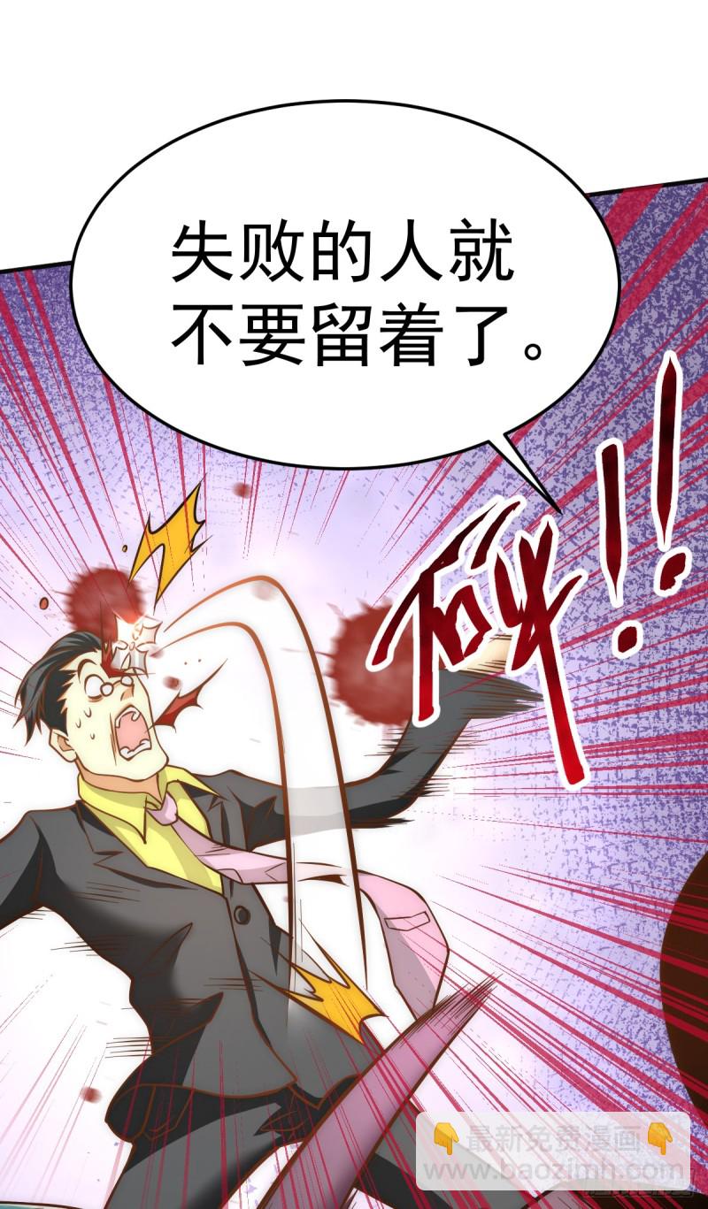 第54话 背后有人-第55话