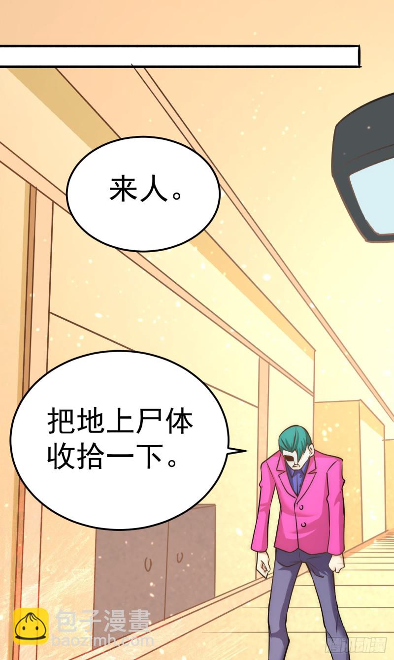 第54话 背后有人-第55话