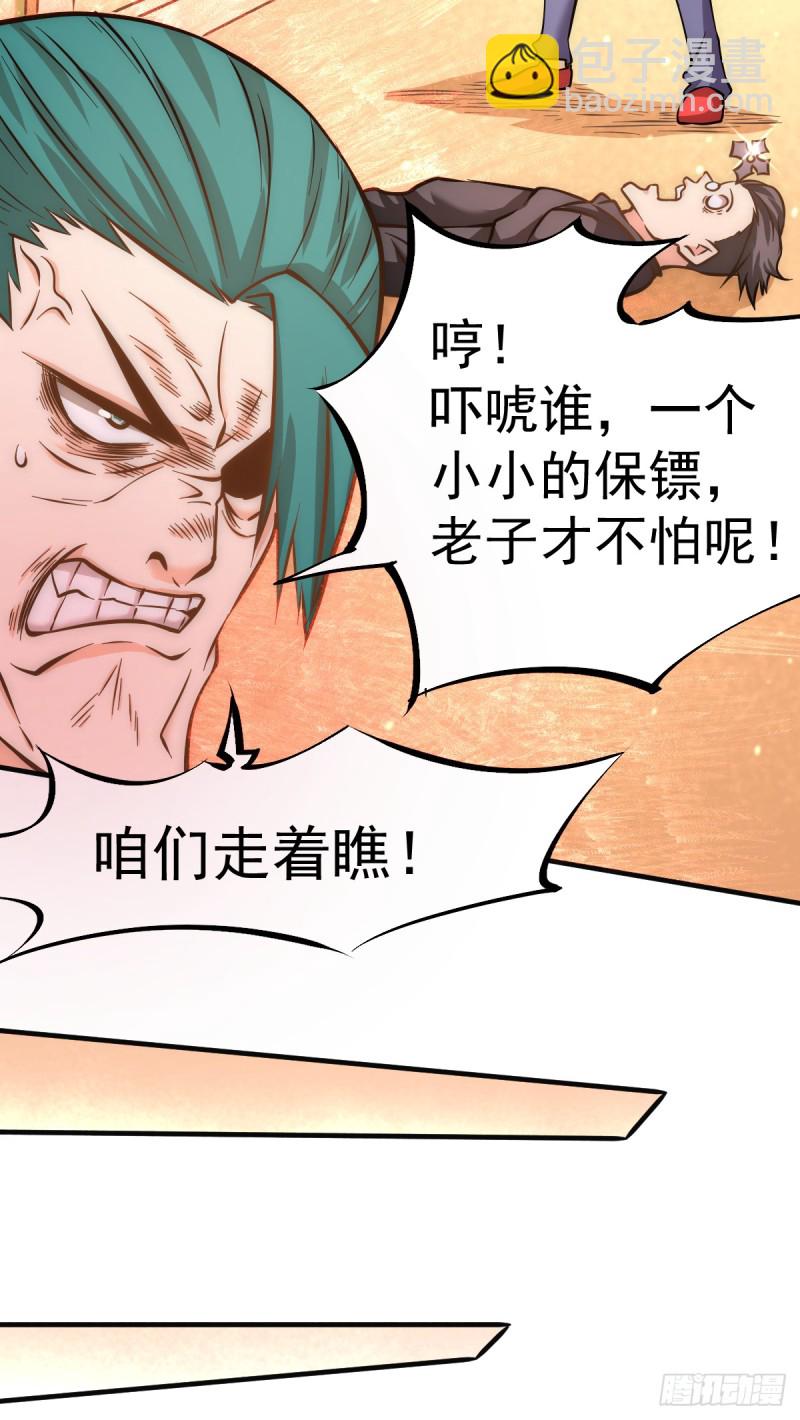 第54话 背后有人-第55话