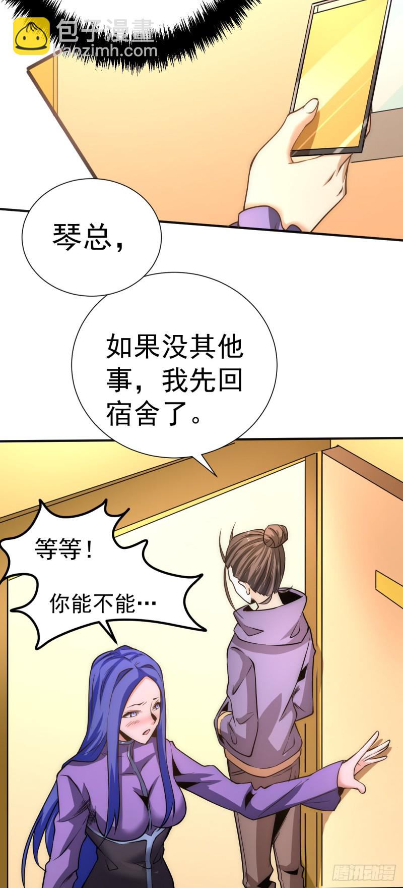 第54话 背后有人-第55话