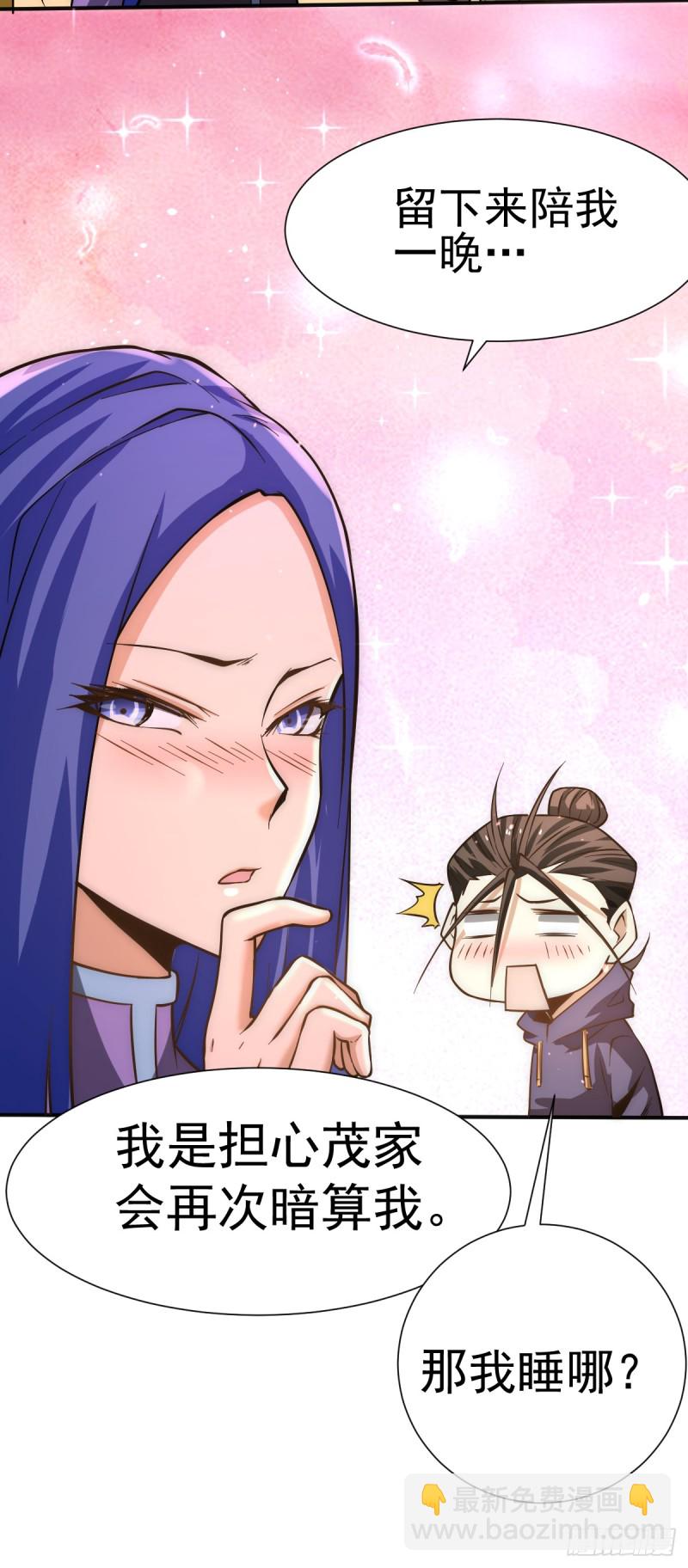 第54话 背后有人-第55话