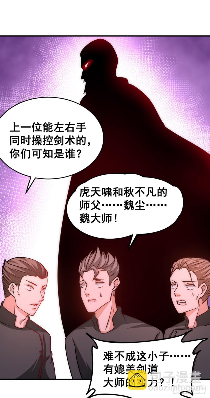 第56话 左右互搏-第57话