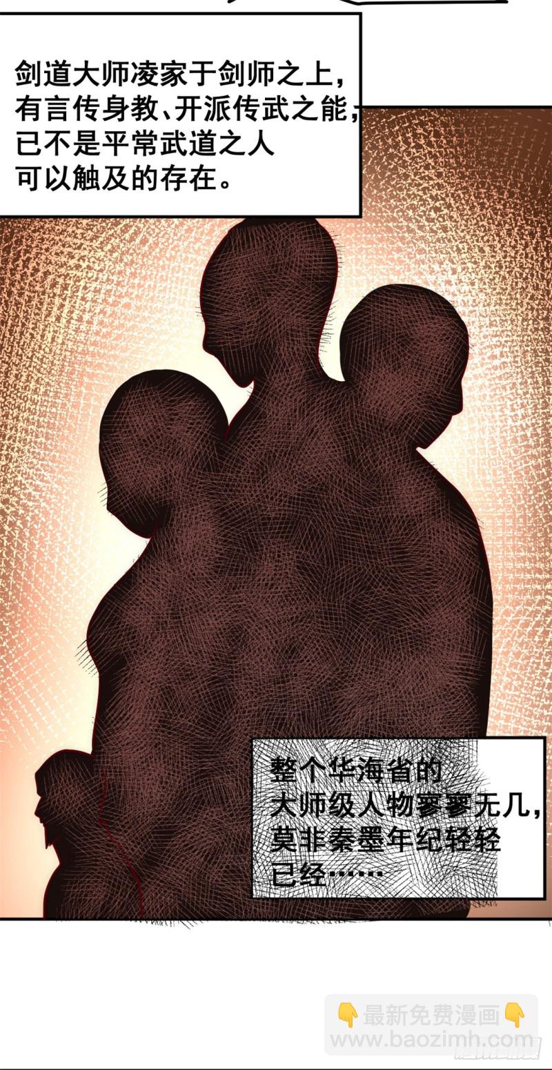 第56话 左右互搏-第57话
