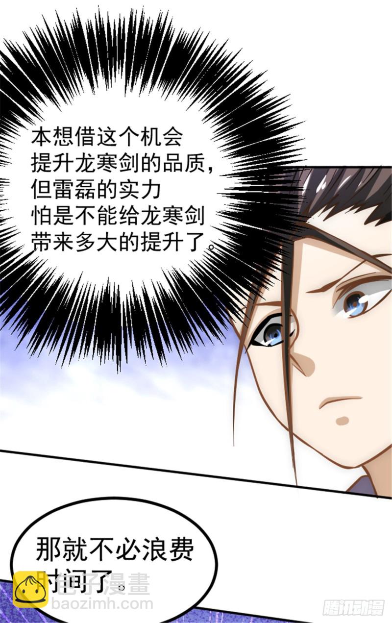 第56话 左右互搏-第57话