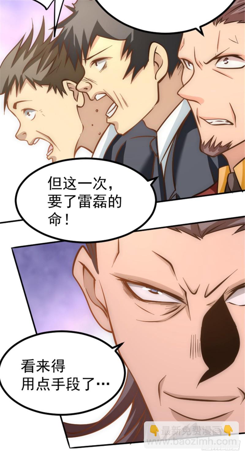 第56话 左右互搏-第57话