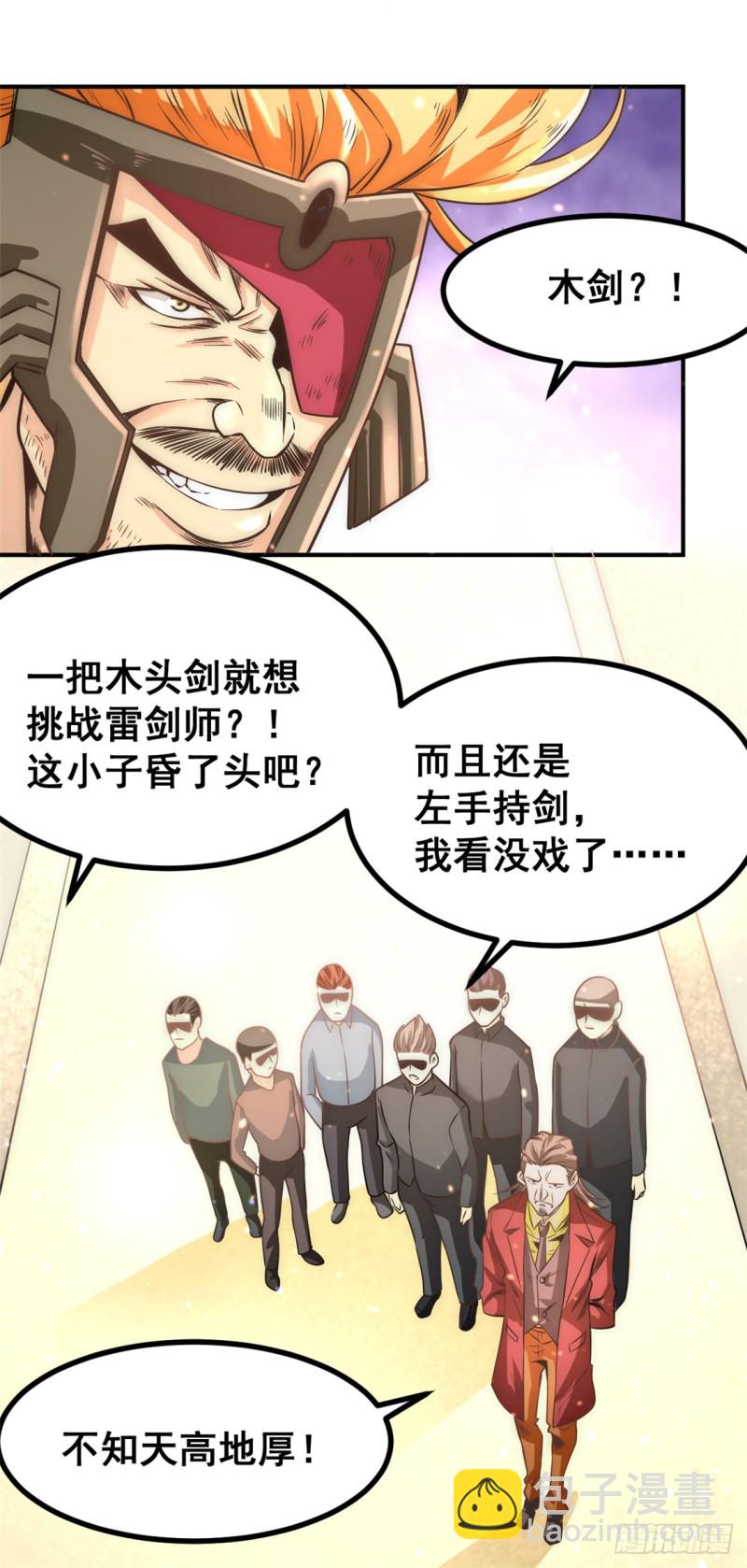 第56话 左右互搏-第57话