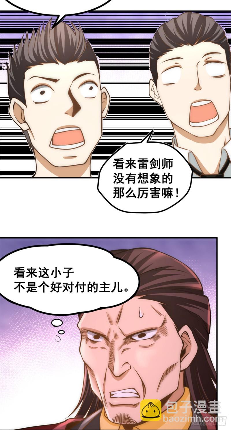 第56话 左右互搏-第57话