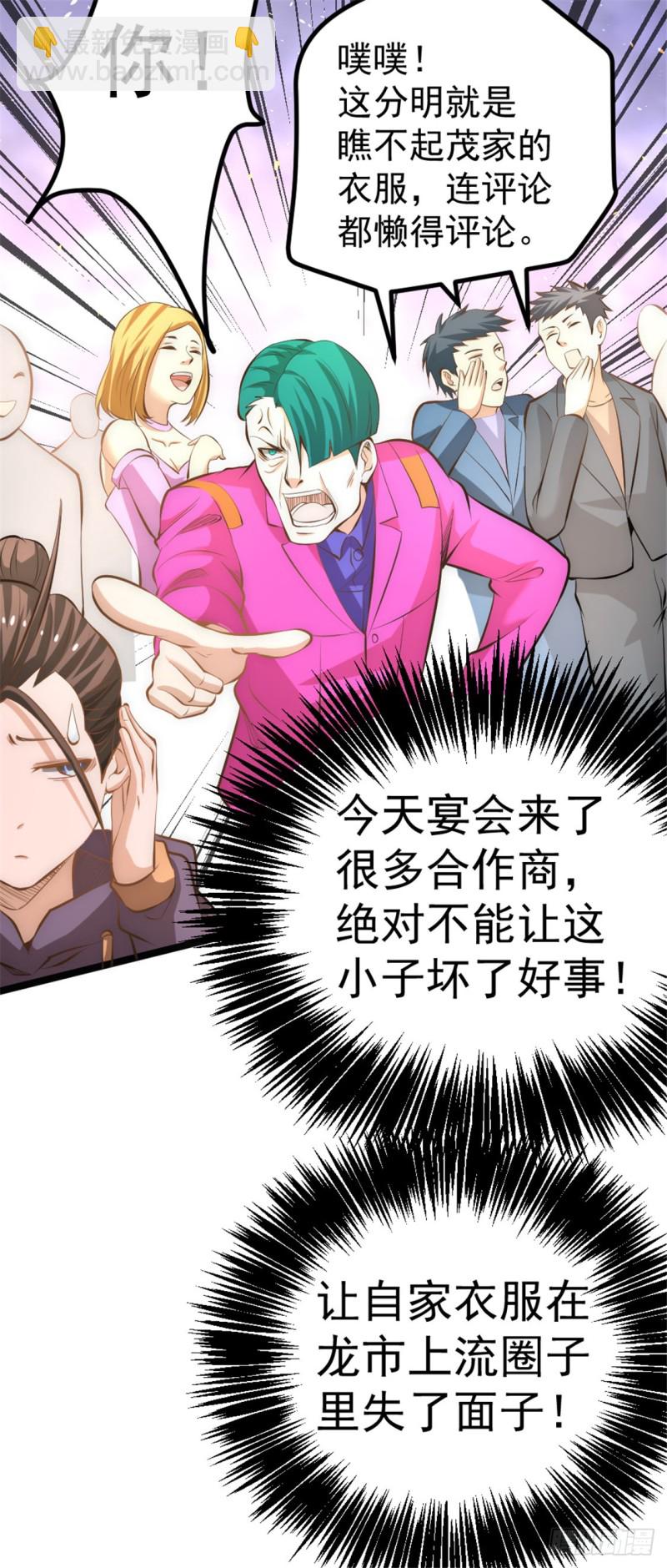 第58话 婚约？！-第59话