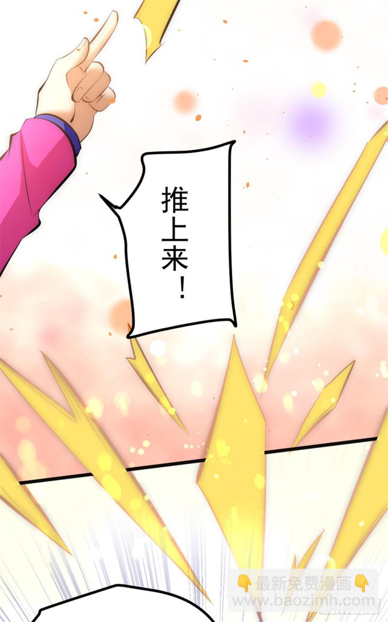 第58话 婚约？！-第59话