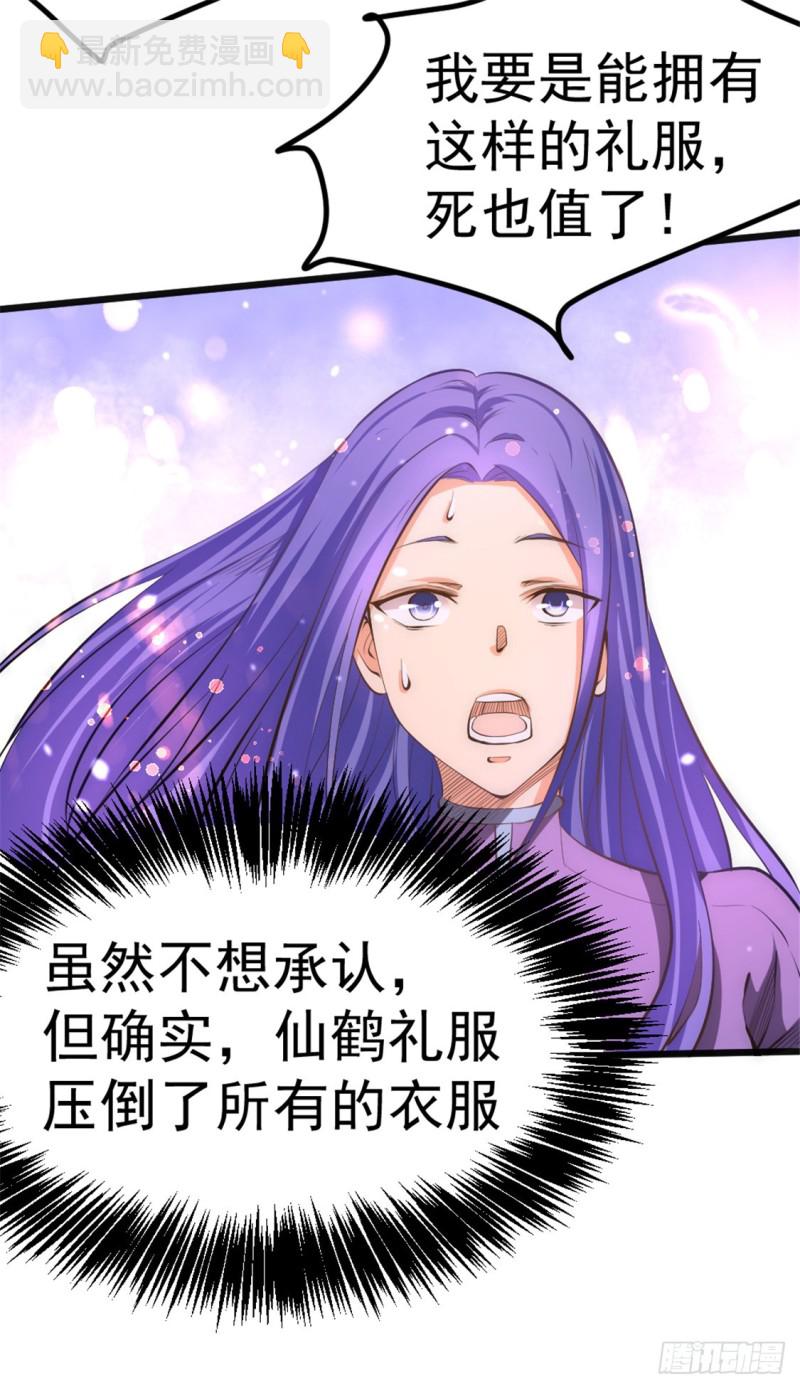 第58话 婚约？！-第59话