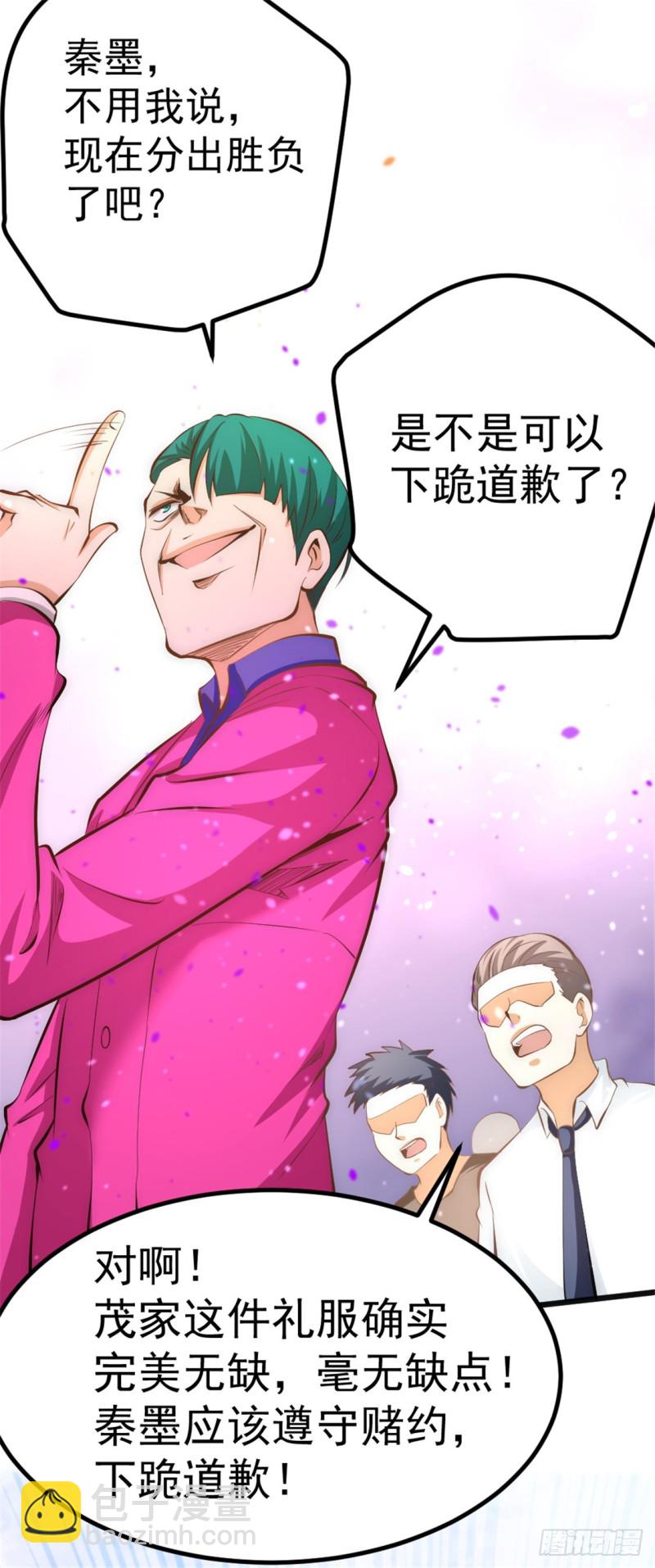 第58话 婚约？！-第59话