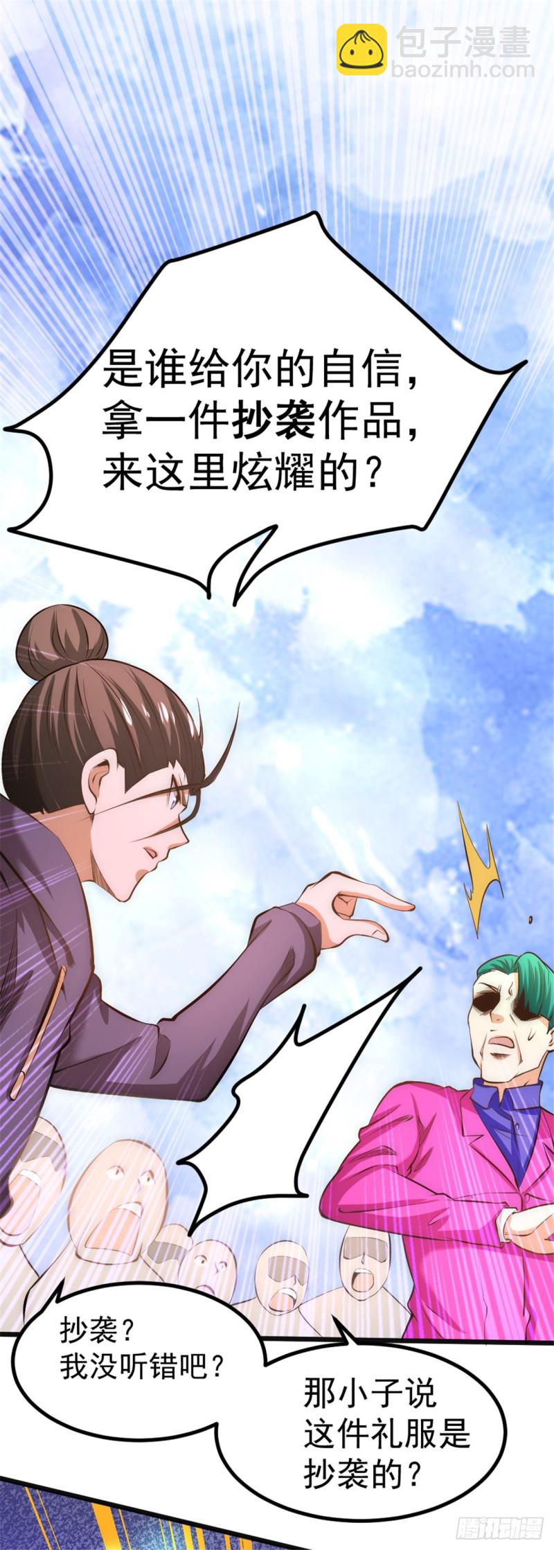 第58话 婚约？！-第59话