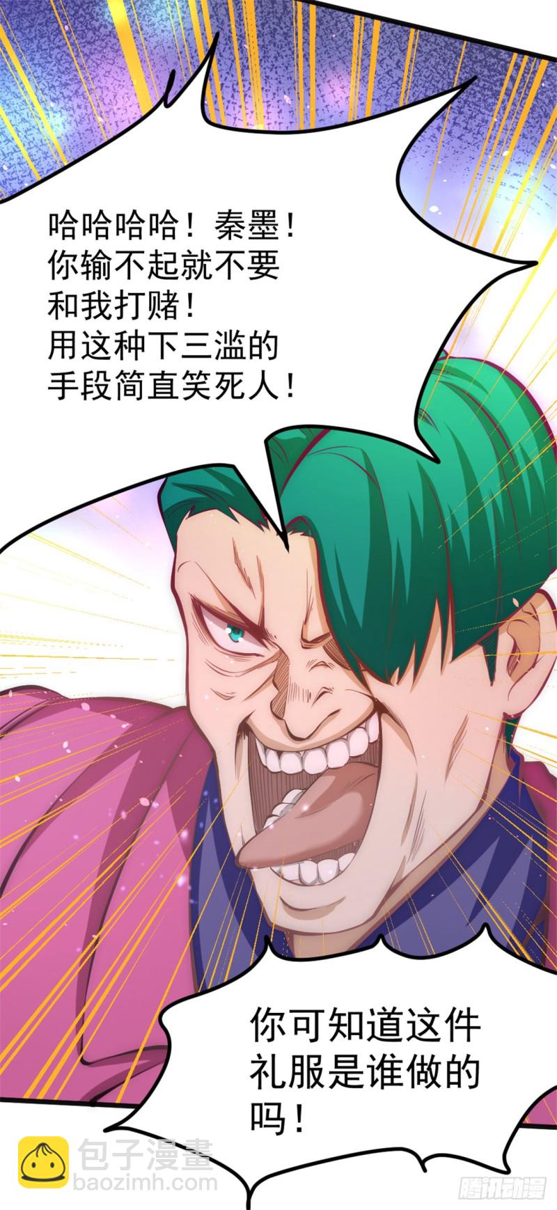 第58话 婚约？！-第59话