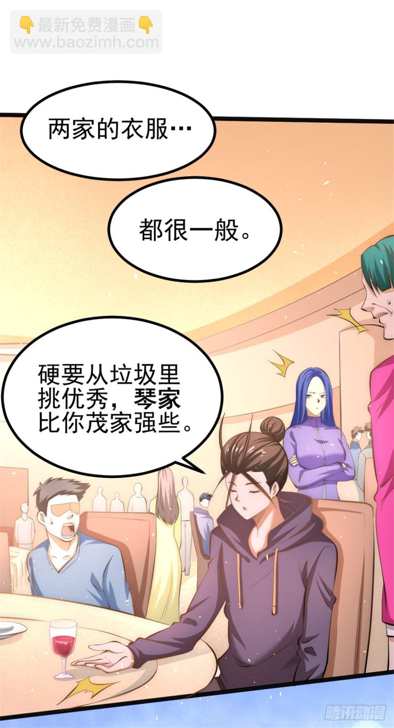 第58话 婚约？！-第59话