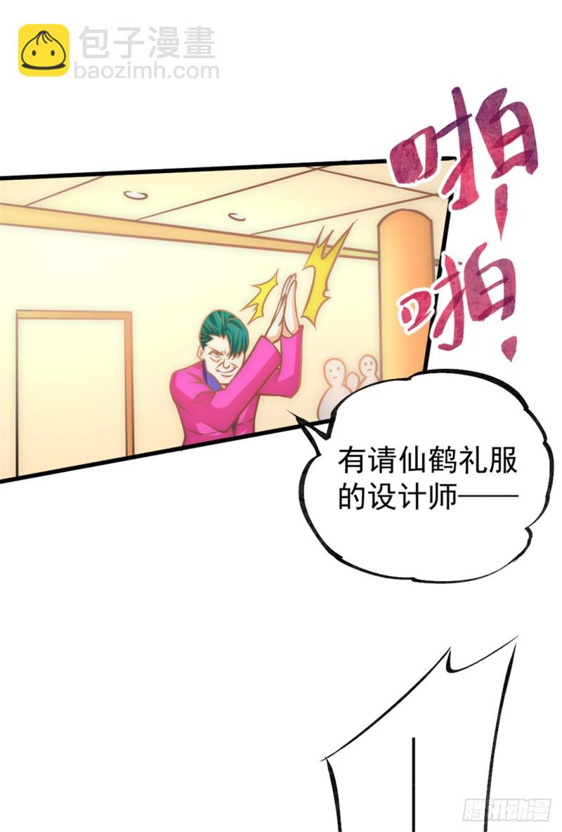 第58话 婚约？！-第59话