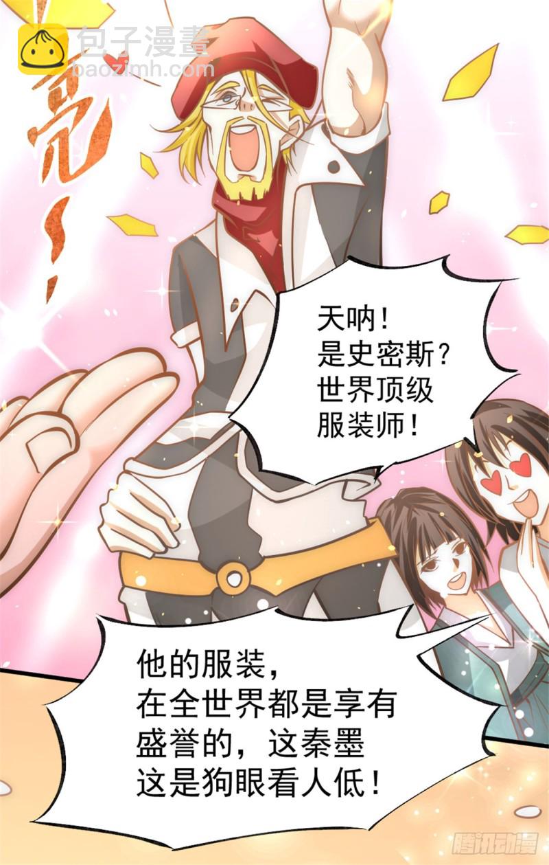 第58话 婚约？！-第59话