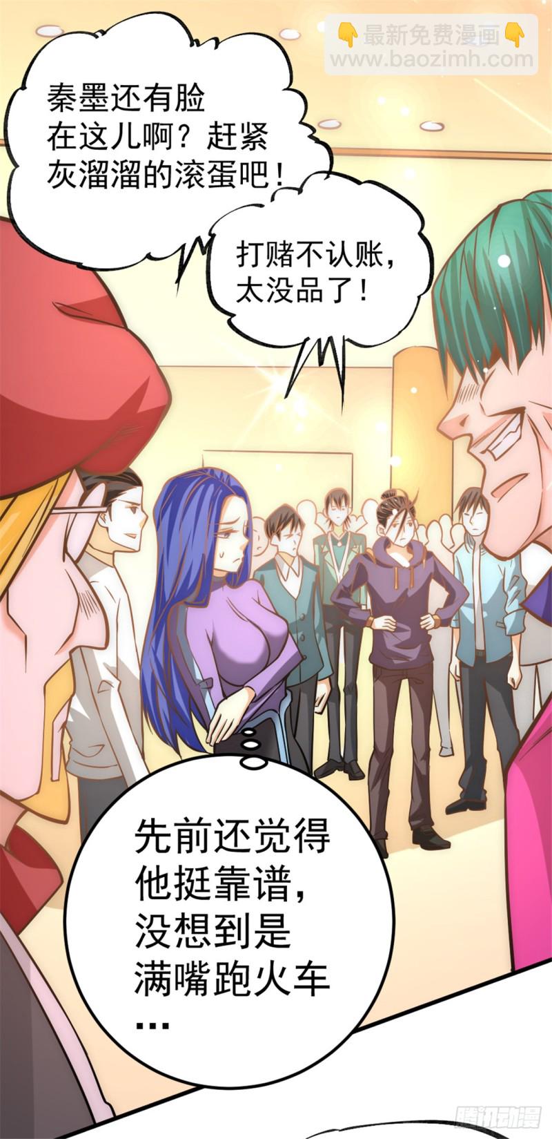 第58话 婚约？！-第59话