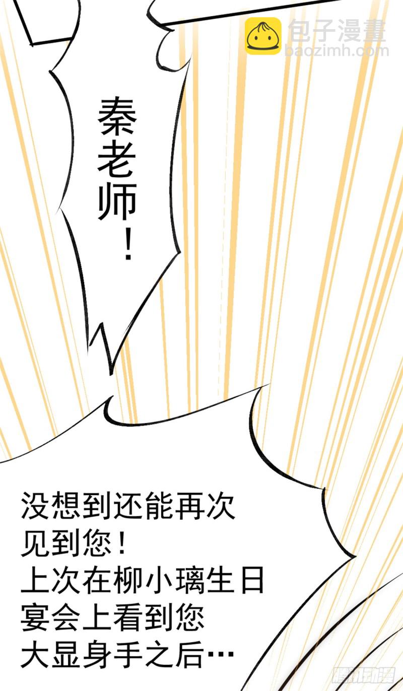 第58话 婚约？！-第59话