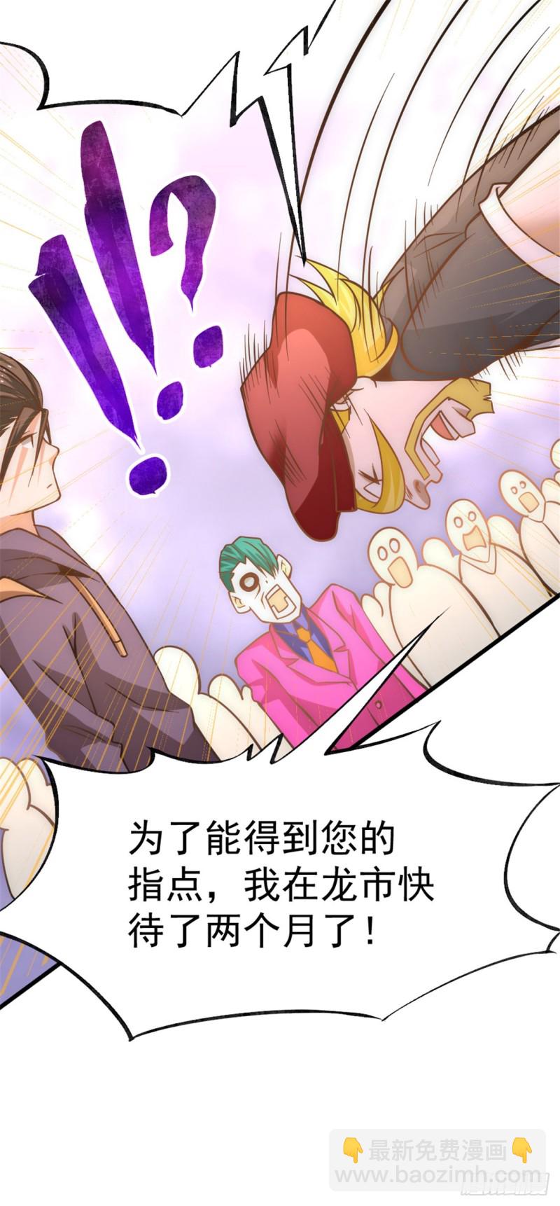 第58话 婚约？！-第59话