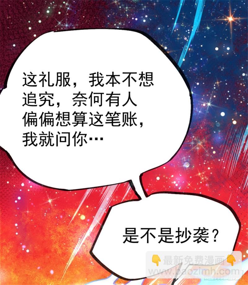 第58话 婚约？！-第59话