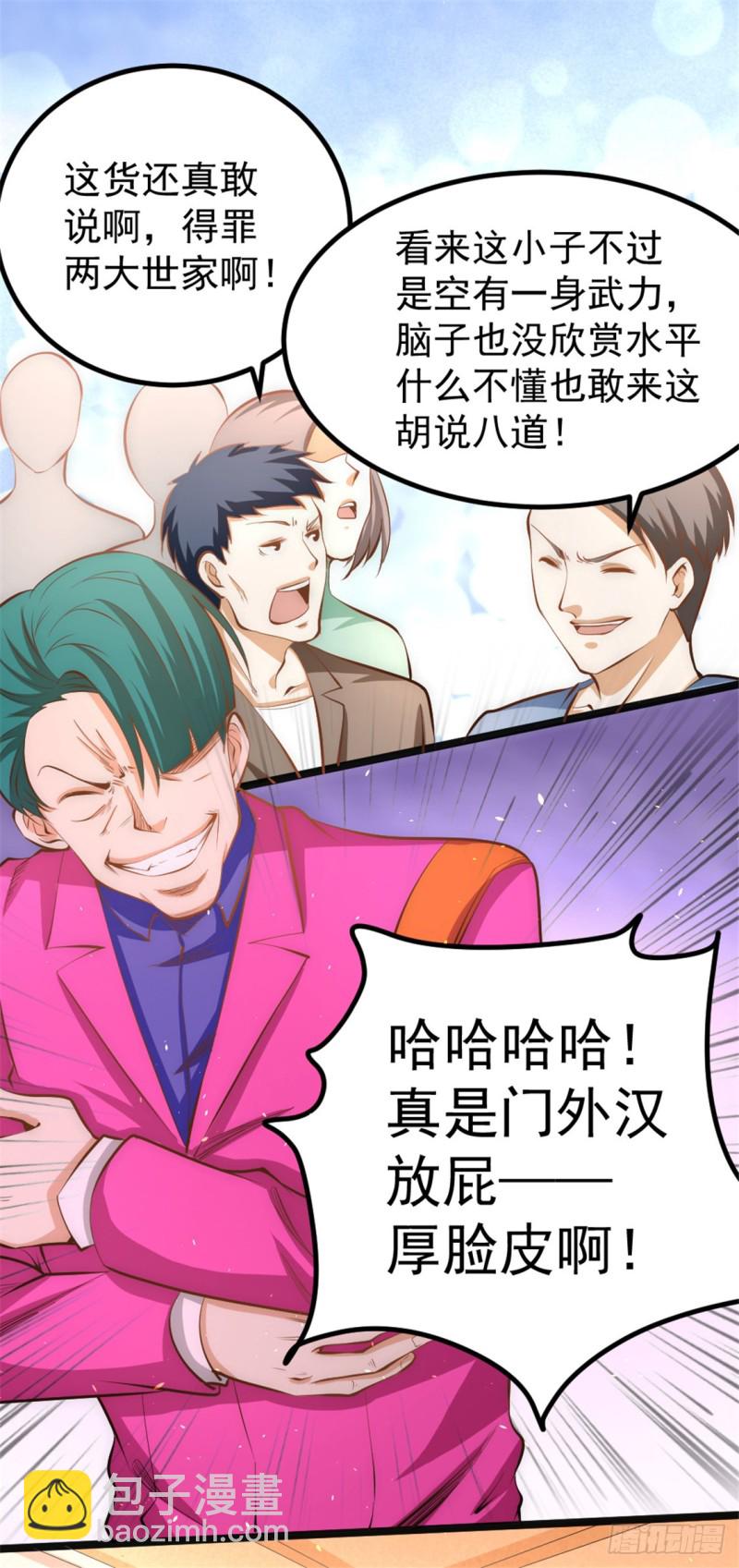 第58话 婚约？！-第59话