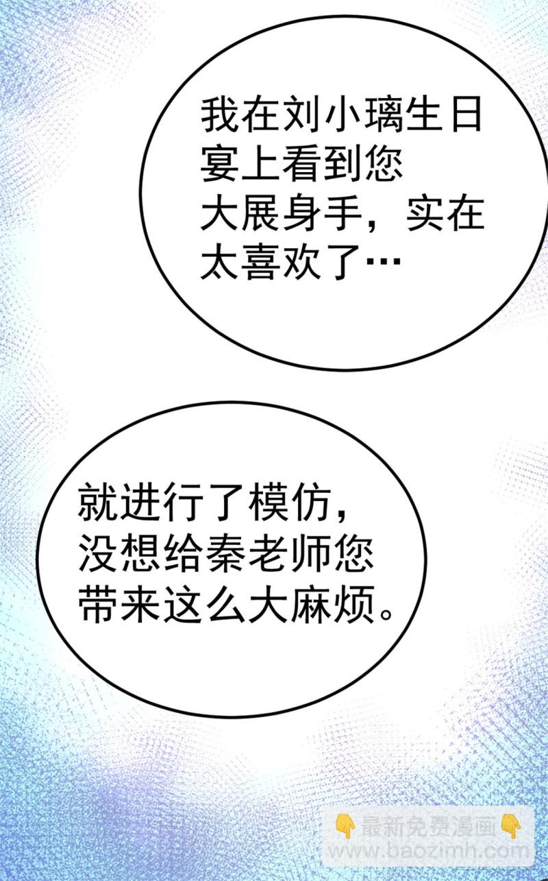 第58话 婚约？！-第59话