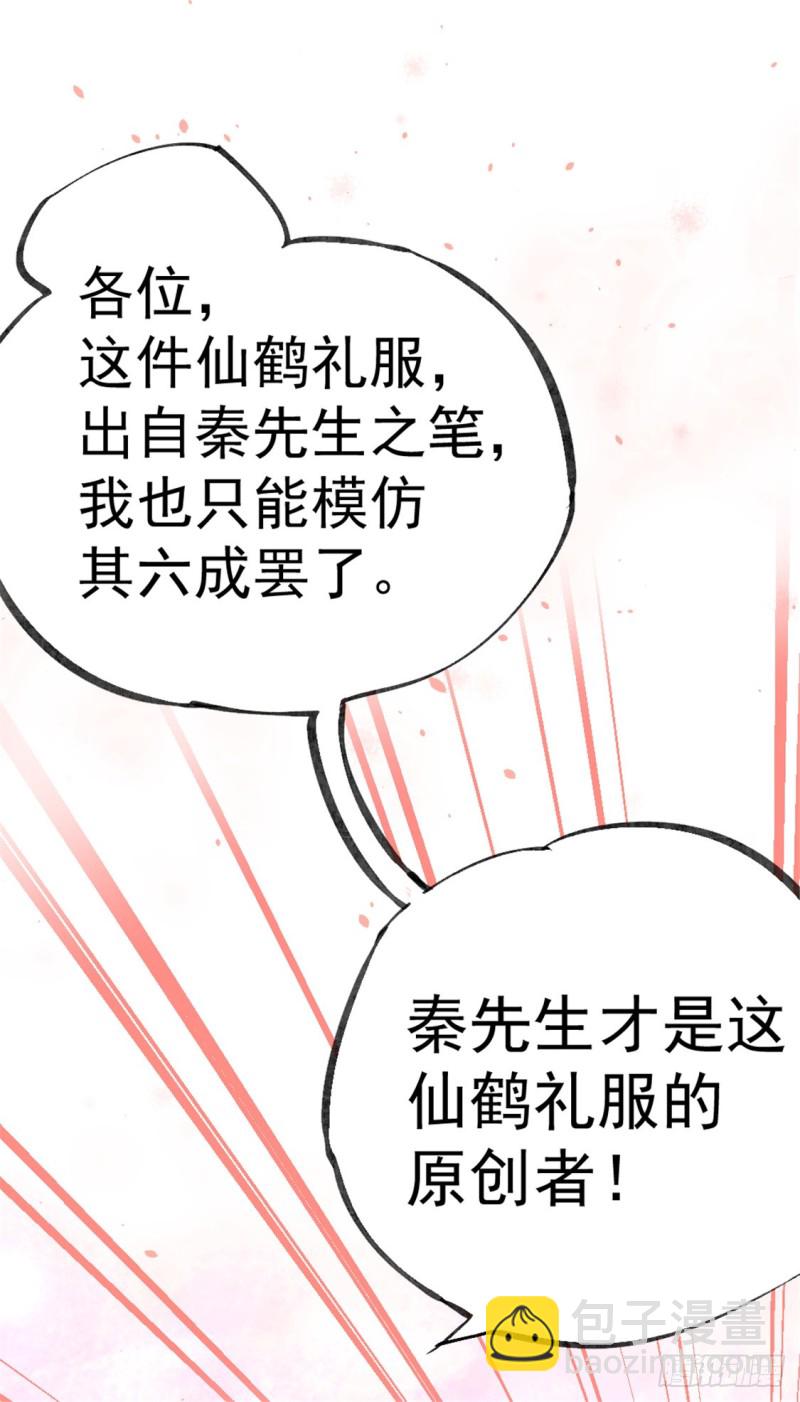 第58话 婚约？！-第59话