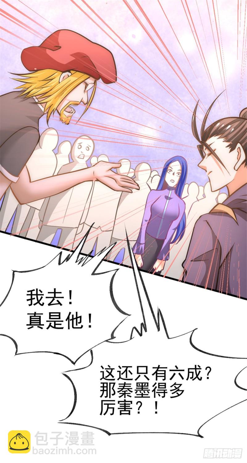 第58话 婚约？！-第59话